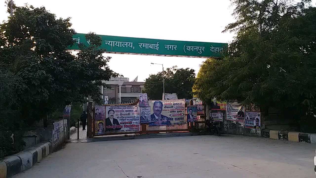 Kanpur Dehat (Ramabai Nagar)